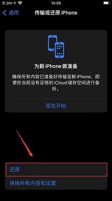 Apple携帯電話で削除されたテキストメッセージを復元する方法