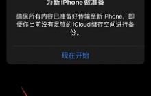 苹果手机短信删除了如何恢复回来