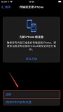 苹果手机短信删除了如何恢复回来