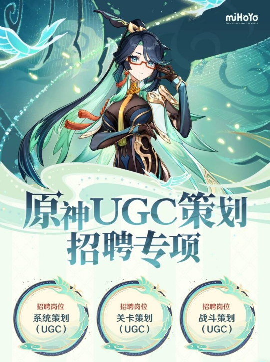 原神策划组终于觉醒了，急招UGC，有意打造类魔兽RPG自制地图玩法