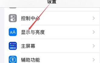 Apple携帯電話でフォントサイズを設定する方法