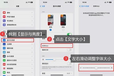 Apple 휴대폰에서 글꼴 크기를 설정하는 방법