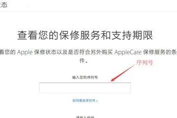 Apple 携帯電話の保証を確認する場所