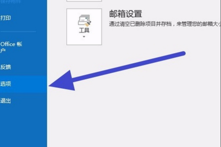 Apple 携帯電話の Outlook でフォントを変更する方法