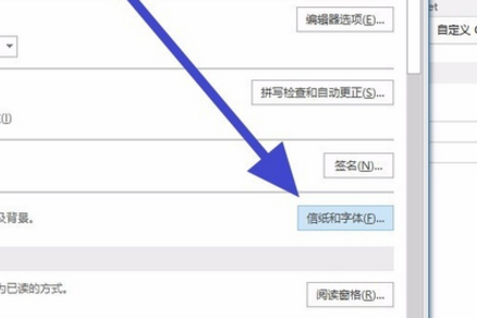 Apple 휴대폰의 Outlook에서 글꼴을 변경하는 방법