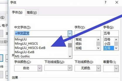 Apple 携帯電話の Outlook でフォントを変更する方法