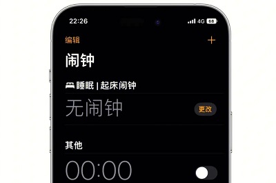 Apple 15の目覚まし時計を設定する場所