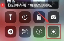 苹果手机滚动截屏怎么截