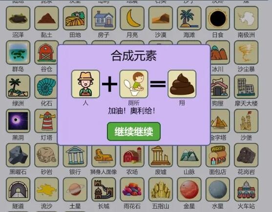 《簡單的煉金術》從零開始合成奧利給翔合成公式