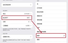 苹果15截图手机屏幕教程