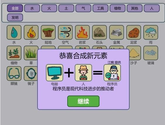 プログラマーがゼロから数式を合成する「Simple Alchemy」