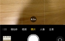 苹果手机广角怎么开