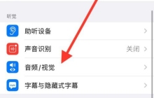 苹果15耳机设置设置教程