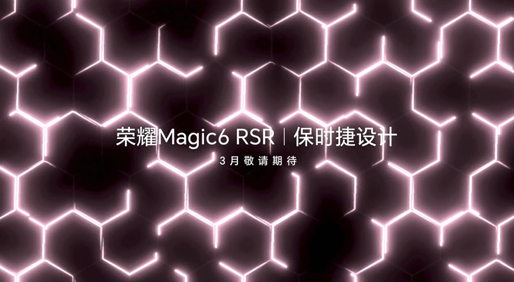 荣耀 Magic6 至臻版手机设计公布，独特镜头模组形状