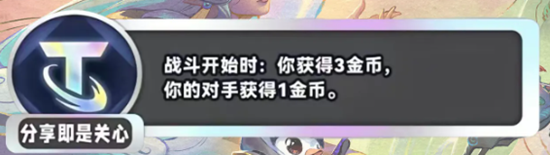 《金鏟鏟之戰》s11新海克斯總結一覽