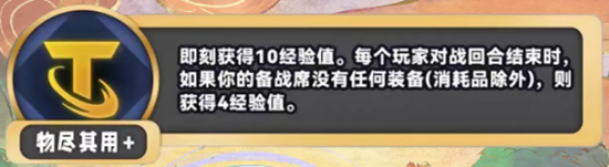 《金鏟鏟之戰》s11新海克斯總結一覽