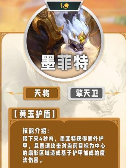 List of S11 one-fee cards in TFT Mobile