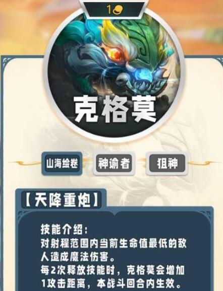 List of S11 one-fee cards in TFT Mobile