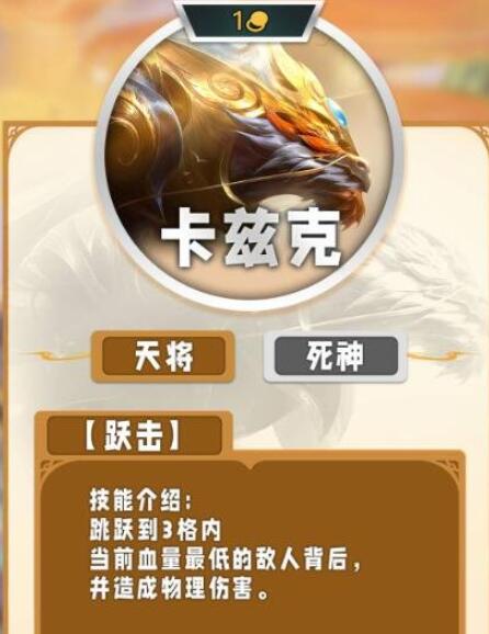 List of S11 one-fee cards in TFT Mobile