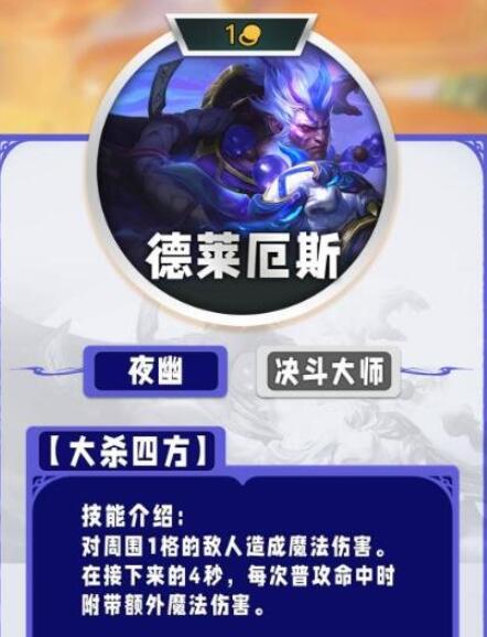 List of S11 one-fee cards in TFT Mobile