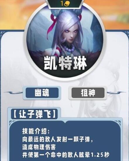 List of S11 one-fee cards in TFT Mobile