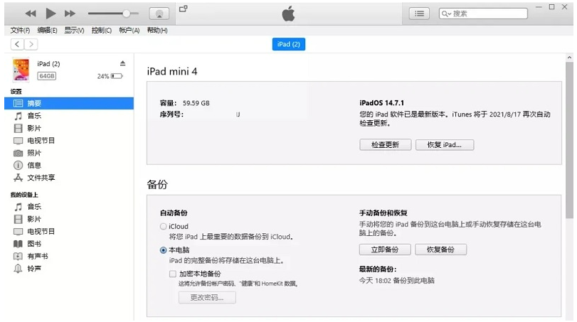 iPad が動かなくなって電源が入らない場合はどうすればよいですか? 3つの解決策！