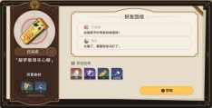 《崩坏:星穹铁道》匹诺康尼美食庆第二天攻略