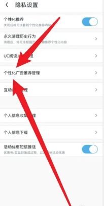 uc浏览器怎么屏蔽弹窗广告