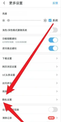 uc浏览器怎么屏蔽弹窗广告