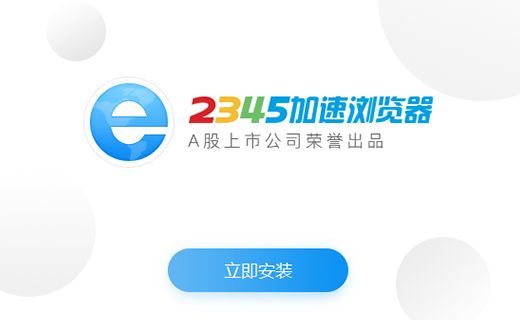 2345瀏覽器怎麼恢復歷史記錄