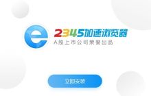 2345浏览器怎么恢复历史记录