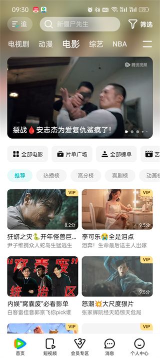 Can two people watch movies together on Tencent Video?