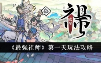 Le guide de gameplay du premier jour de 'The Strongest Ancestor'