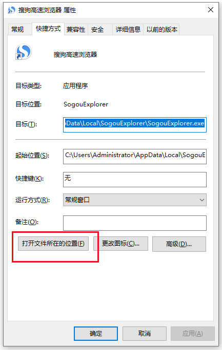 What should I do if I cant uninstall Sogou Browser?