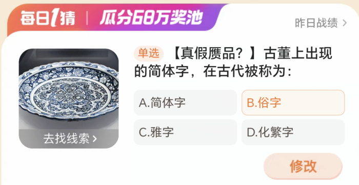 Taobao Big Winner March 9: The simplified Chinese characters that appear on antiques were called