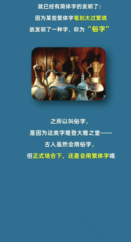 Taobao Big Winner March 9: The simplified Chinese characters that appear on antiques were called