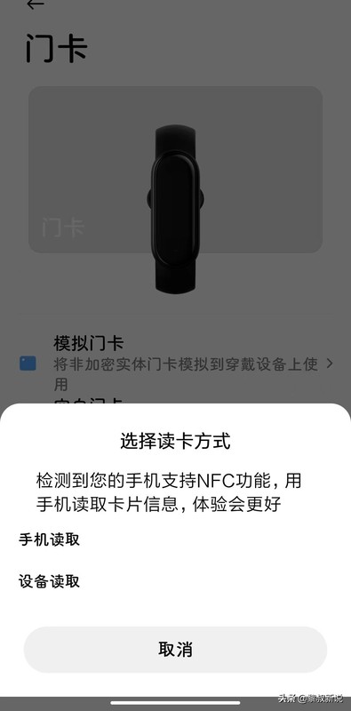 小米手环nfc怎么用当门禁卡 最新小米手环门禁卡功能的使用教程