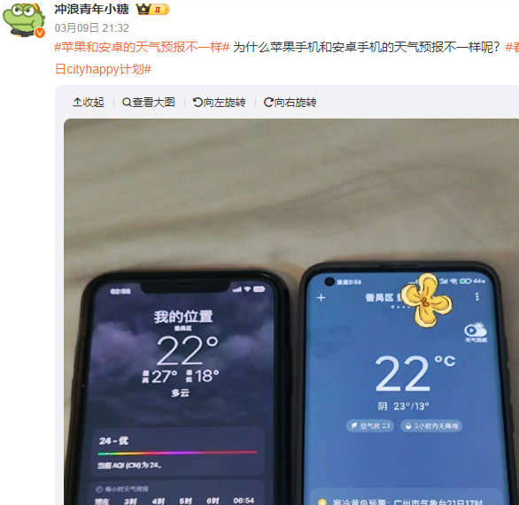 The display shows a difference of 5°C! “Weather forecasts on Apple and Android are different” is a trending search!