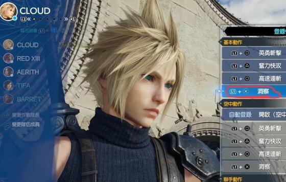 So schalten Sie Lightning Flash in Final Fantasy 7 Reborn frei