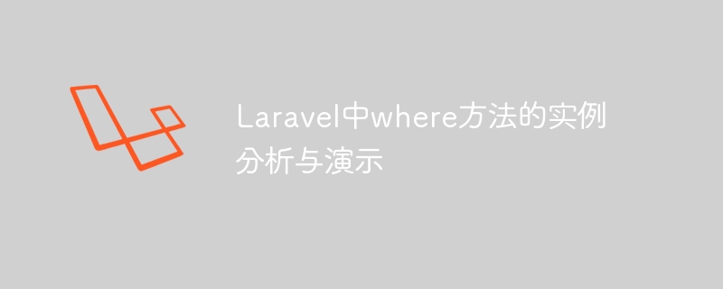 Example analysis and demonstration of where method in Laravel