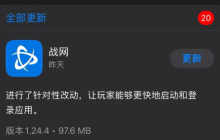 暴雪回归加速！国服战网更新，美媒爆考迪克要搞大动作！