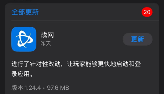 Blizzards Rückkehr beschleunigt sich! Die chinesische Version von Battle.net wurde aktualisiert und die US-Medien haben enthüllt, dass Caldick große Schritte plant!