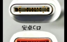 “苹果的C口和安卓机的C口”上热搜 两者有区别没法互充电：科普来了