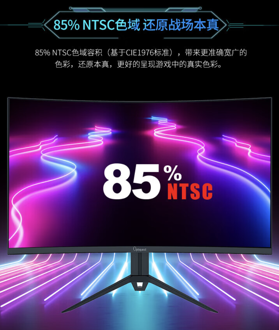 优派推出 Optiquest 31.5 英寸曲面显示器：华星 2K 165Hz Fast VA 面板，首发价 1149 元