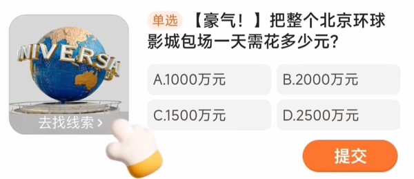 Taobao Daily Teka Jawapan untuk 11 Mac