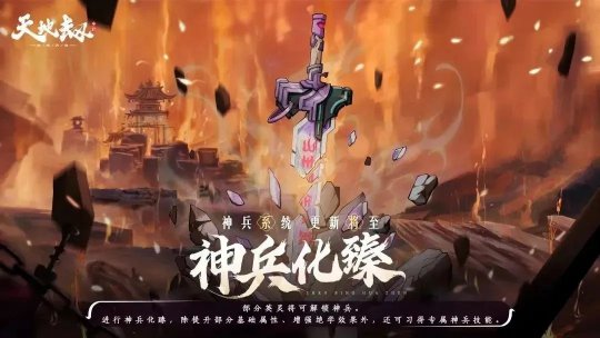 (Gift code included) Preview of the third anniversary of The Tribulation of Heaven and Earth! The new hero Bo Xun Yuchiliang appears!