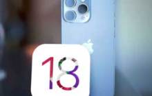 iOS18会发布什么样的更新？