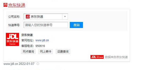 How to check express logistics on JD.com