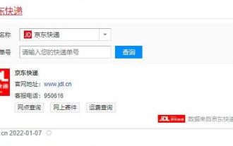 'JD.com'에서 특급 물류를 확인하는 방법
