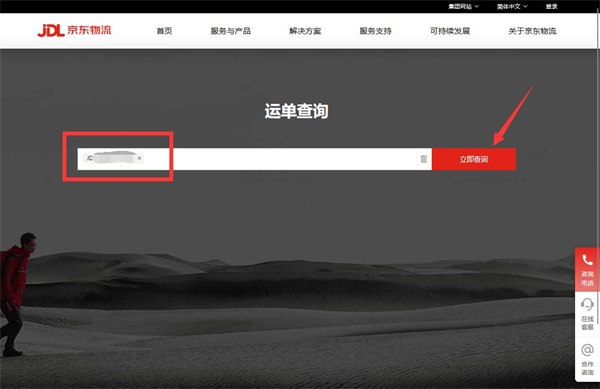 How to check express logistics on JD.com